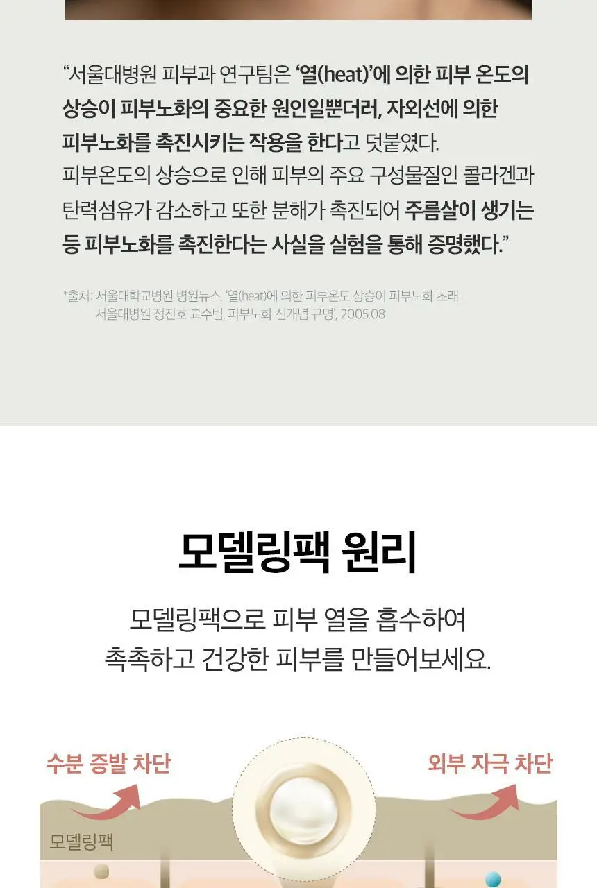 [올영단독] 원씽 어성초 모델링팩 1개입(+스파출라) 상세페이지 10